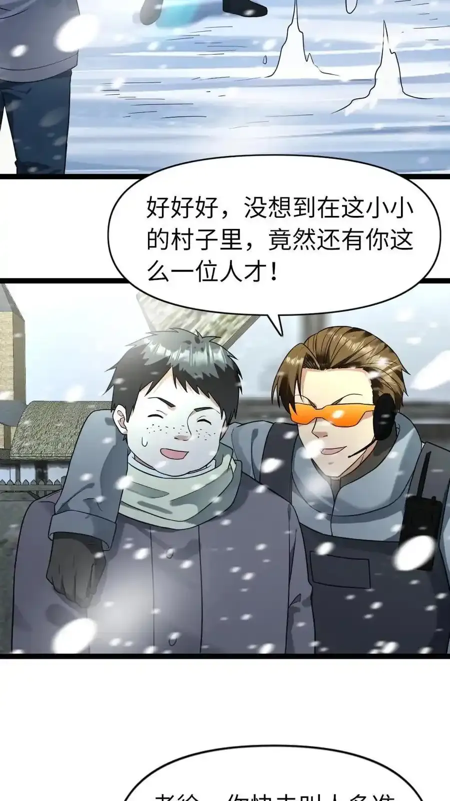 第195话 无间道17