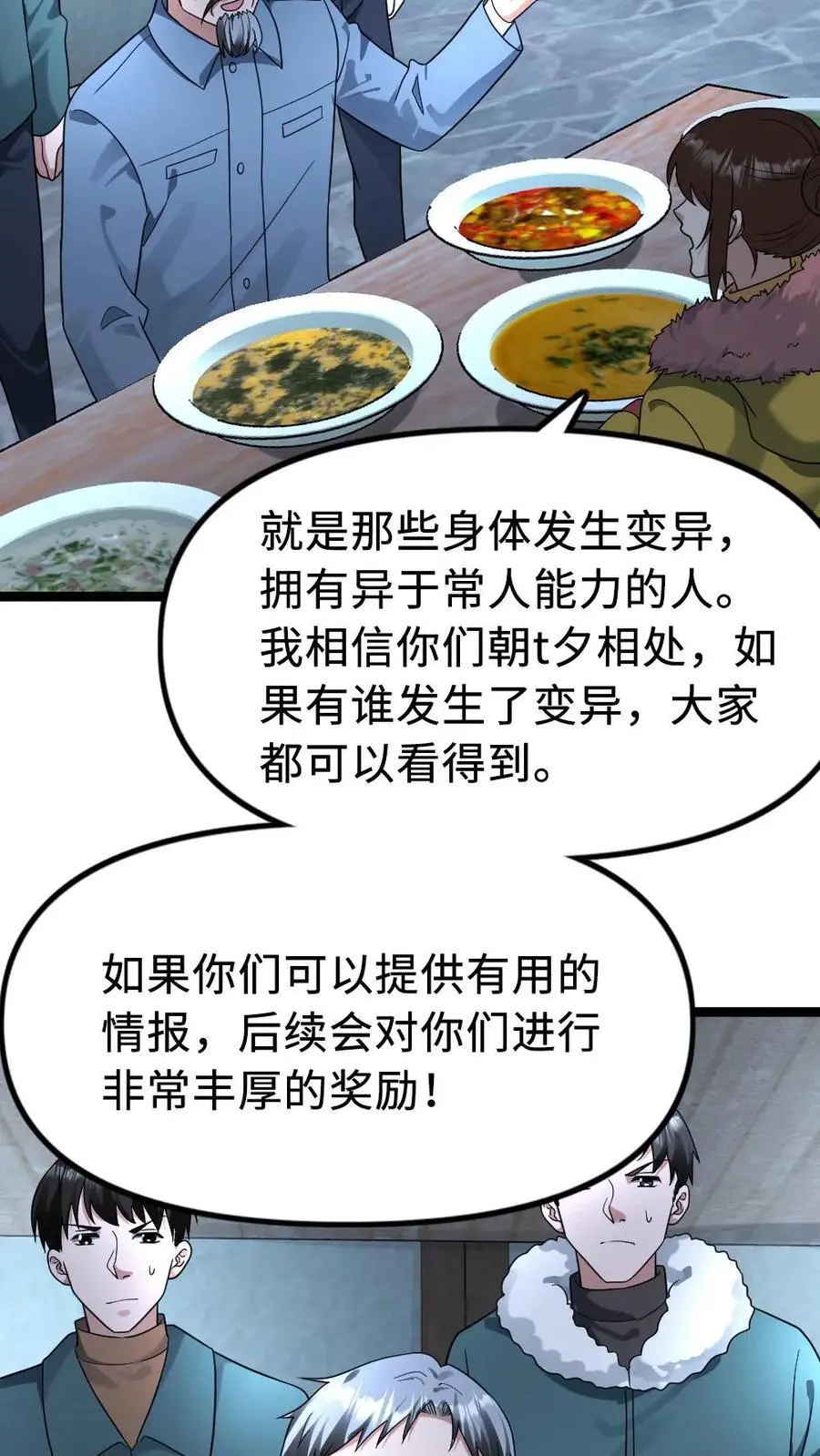 第181话 套取情报13