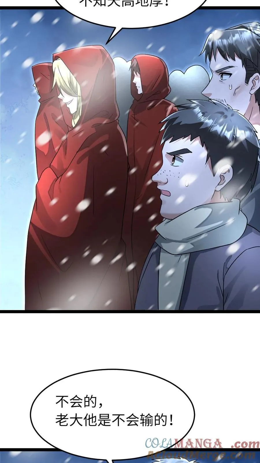 第237话 张奕单挑凌锋16