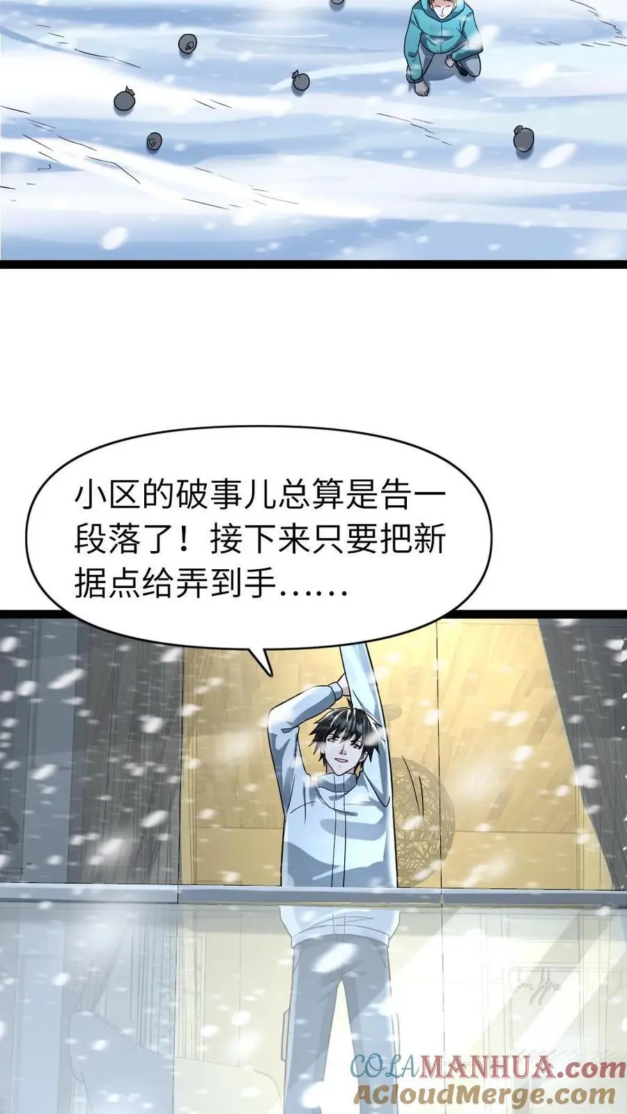 第88话 希望的种子10