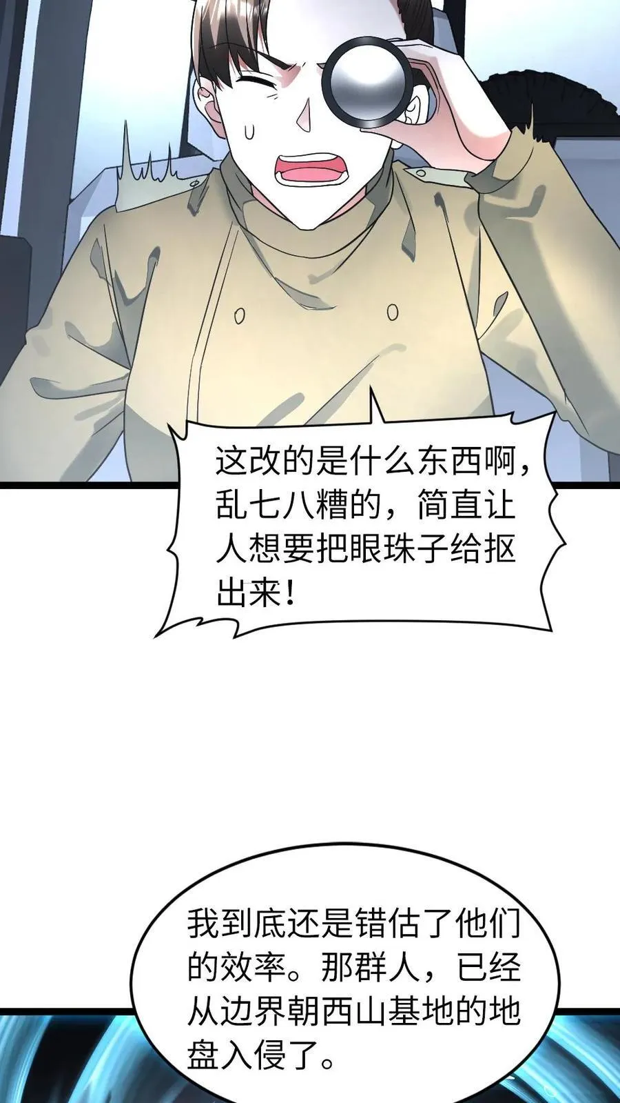 第275话 又遇其他基地的人23