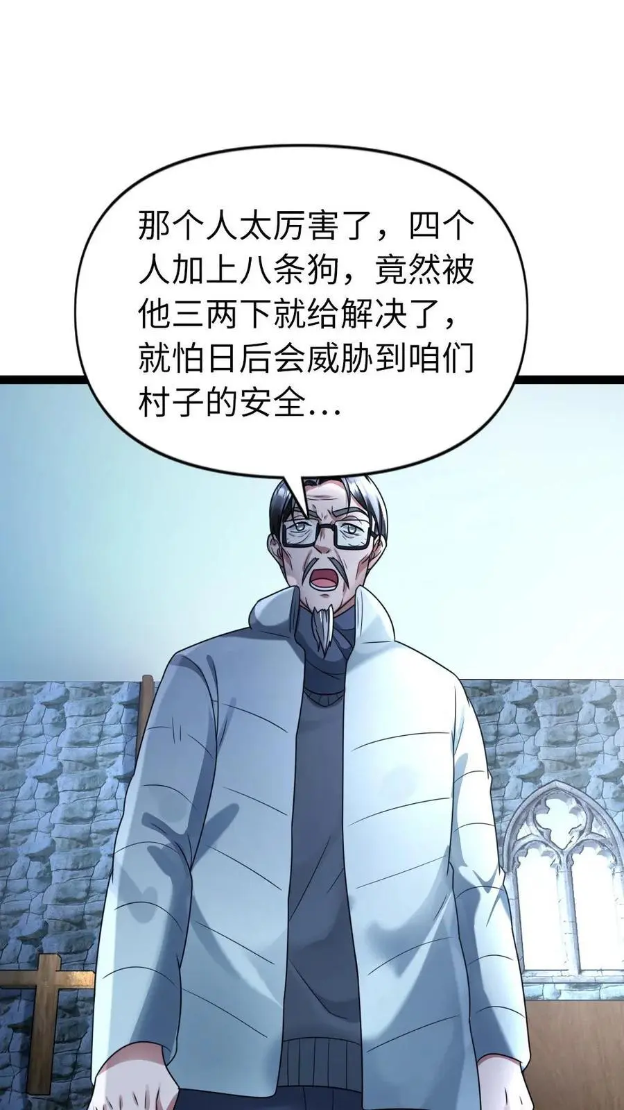 第105话 新的异能者21