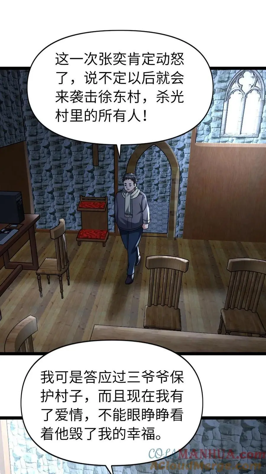 第132话 美少女的告白12