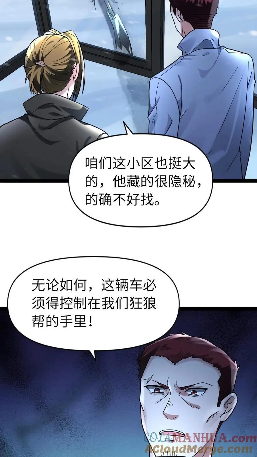 第55话 蠢蠢欲动8