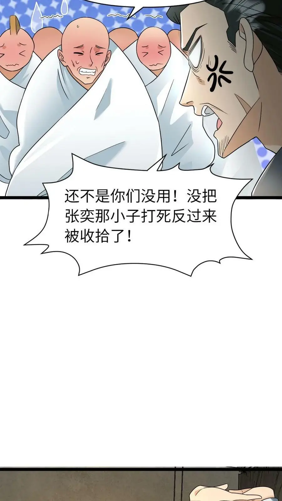 第16话 停电？！15