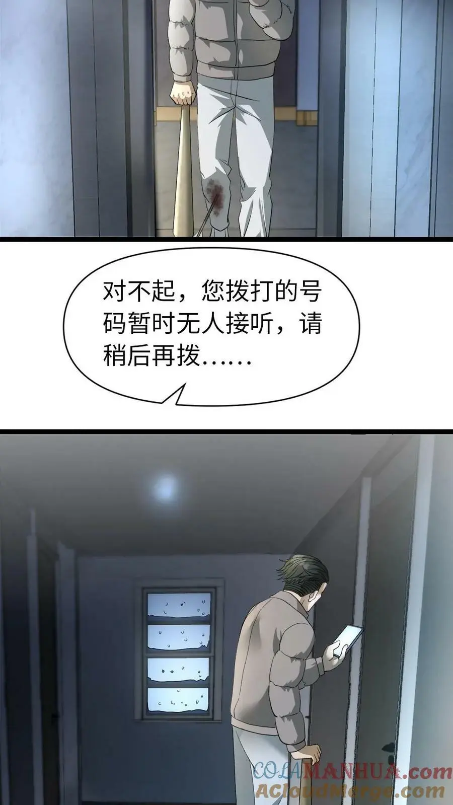 第13话 这“梁子”结大了12