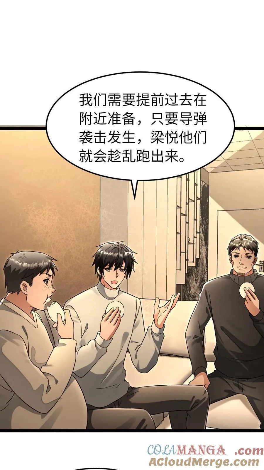 第225话 里应外合10