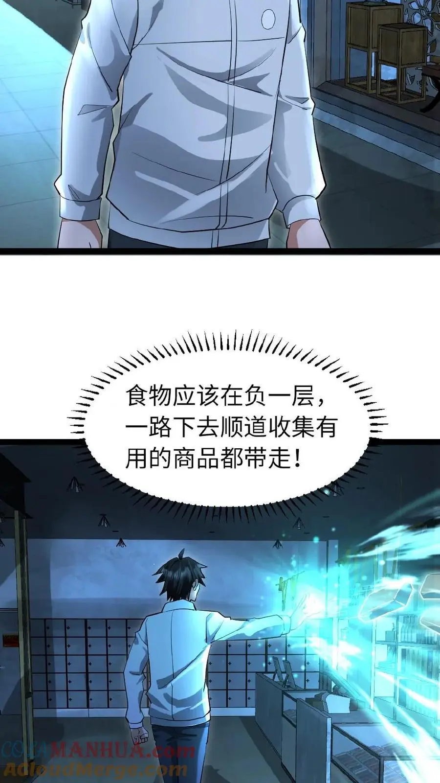 第49话 机械库14