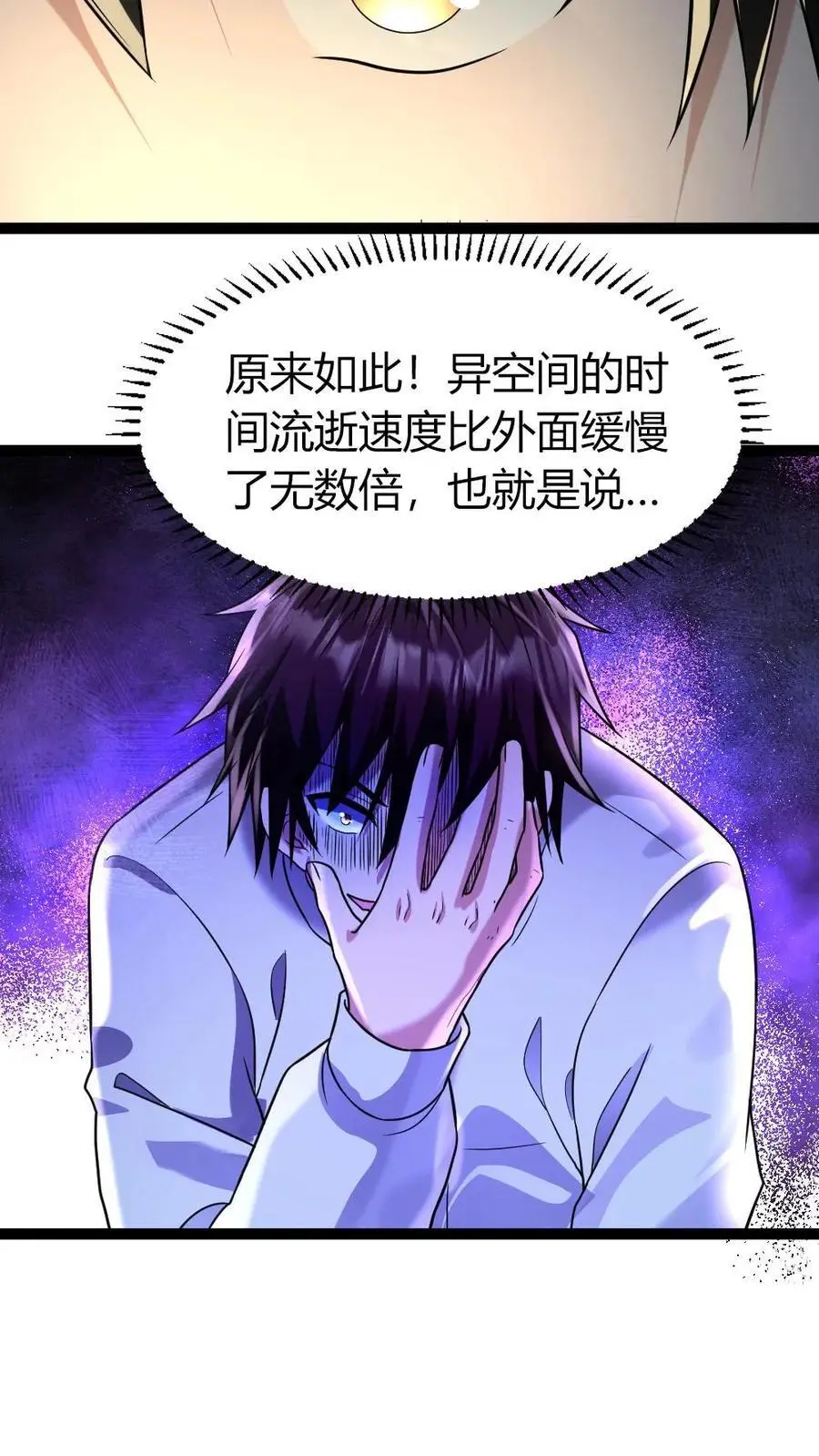 第91话 实验体17