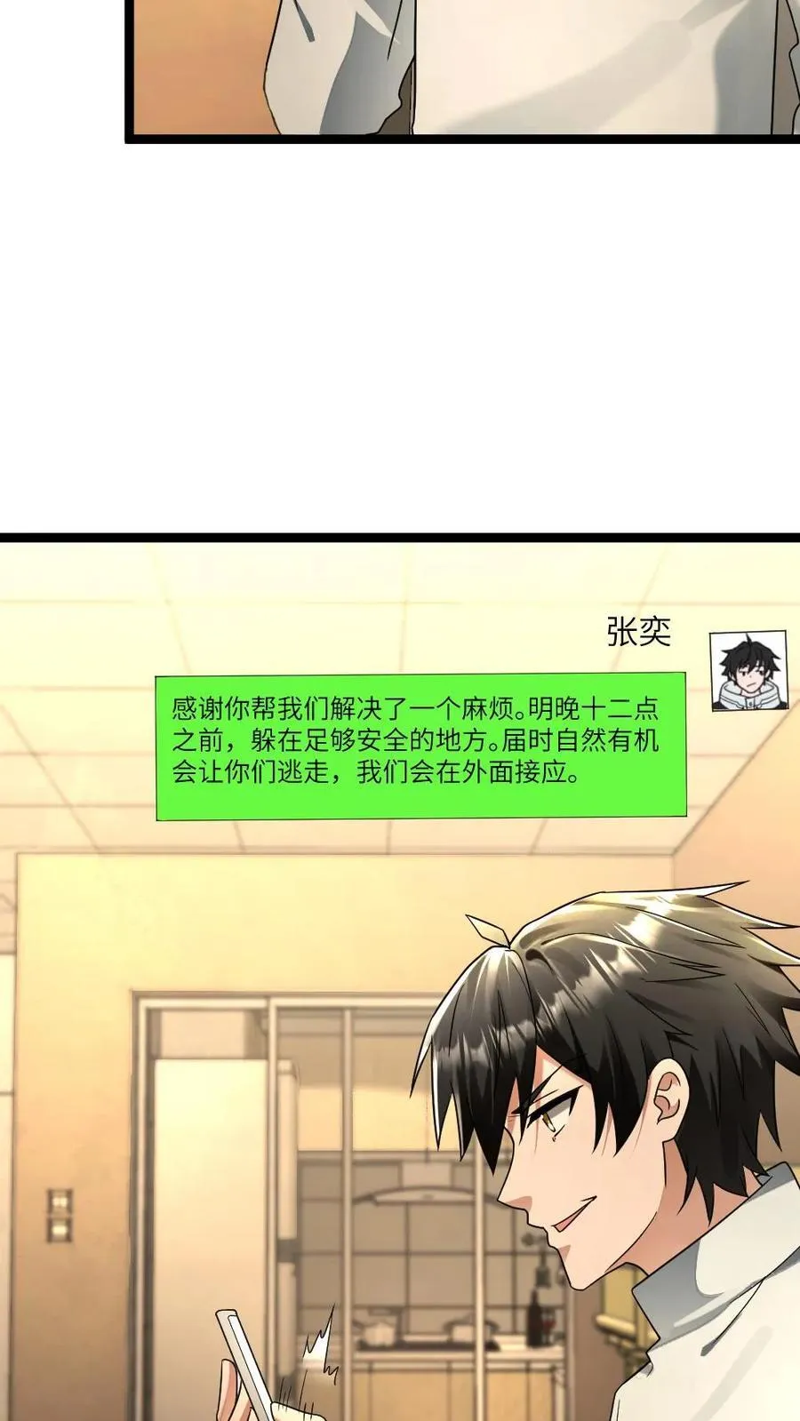 第223话 制定作战计划17
