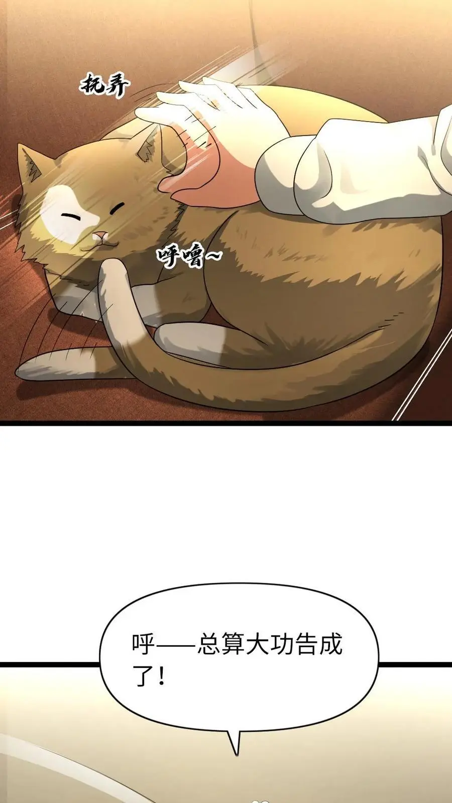 第177话 雪中送炭3