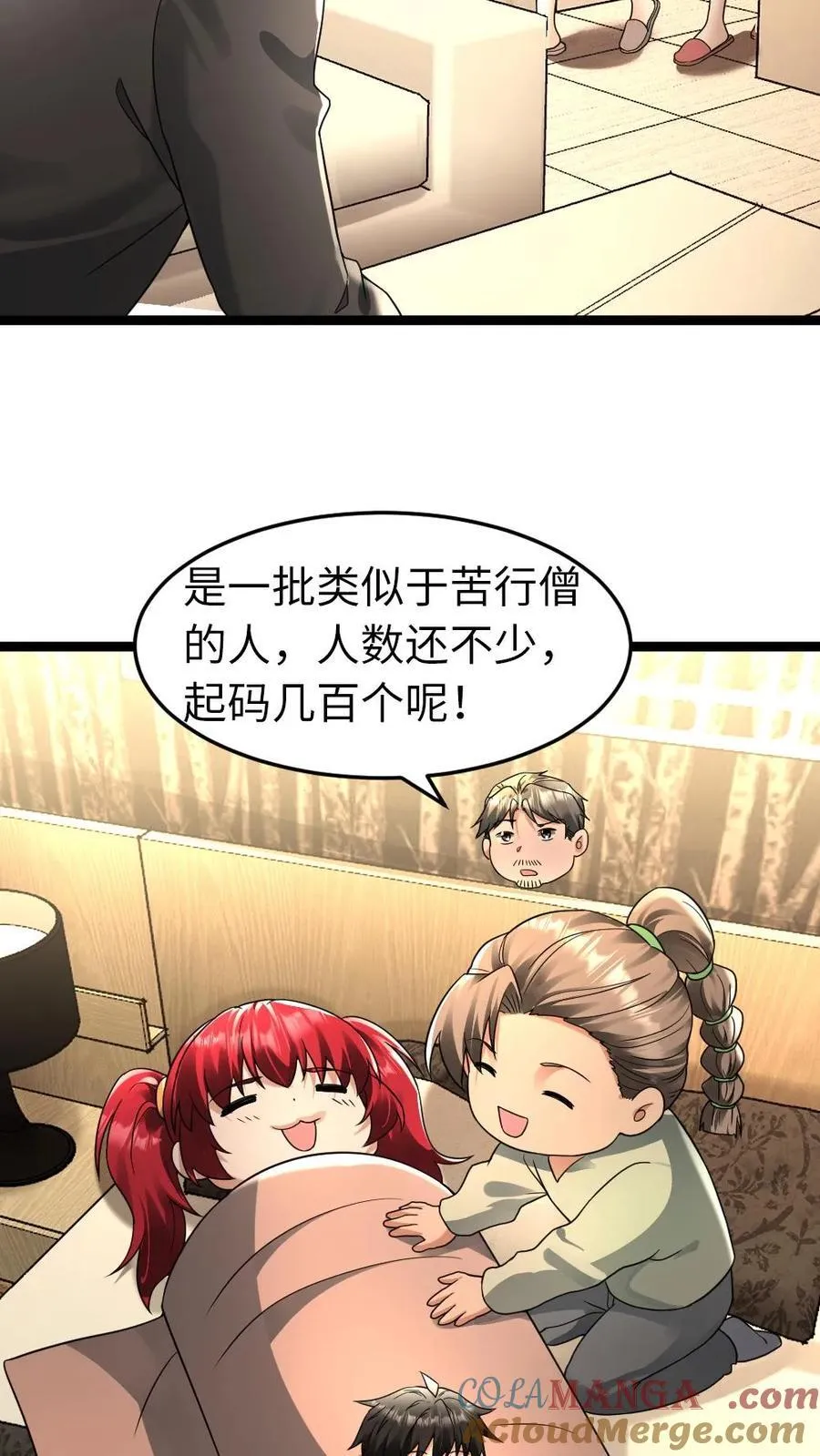 第214话 拜雪教10