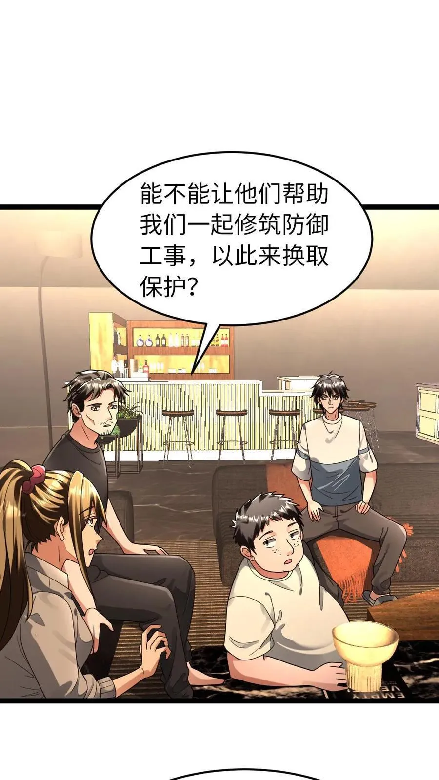 第270话 梁老师的欢迎会1