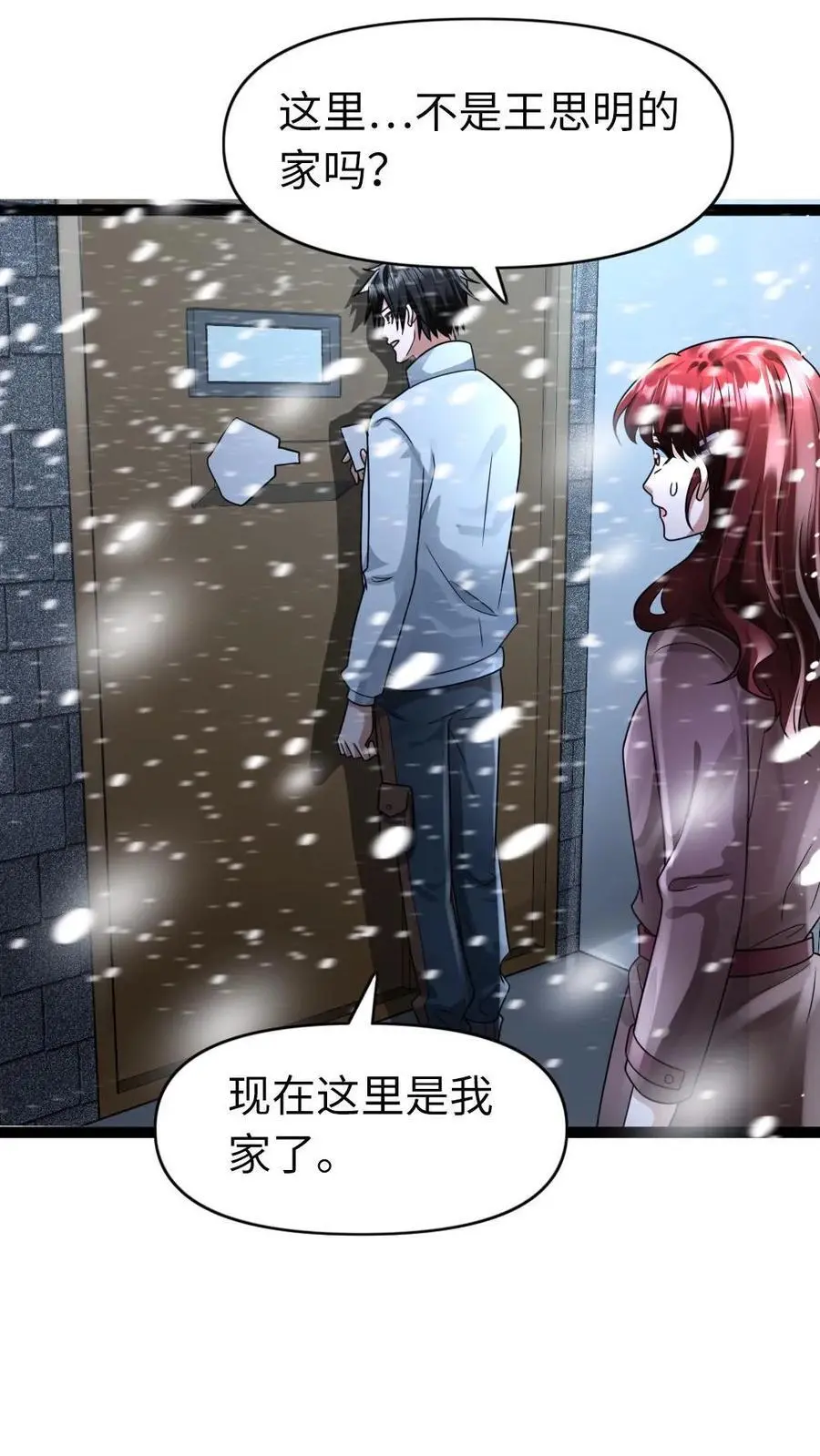 第100话 大明星登场11
