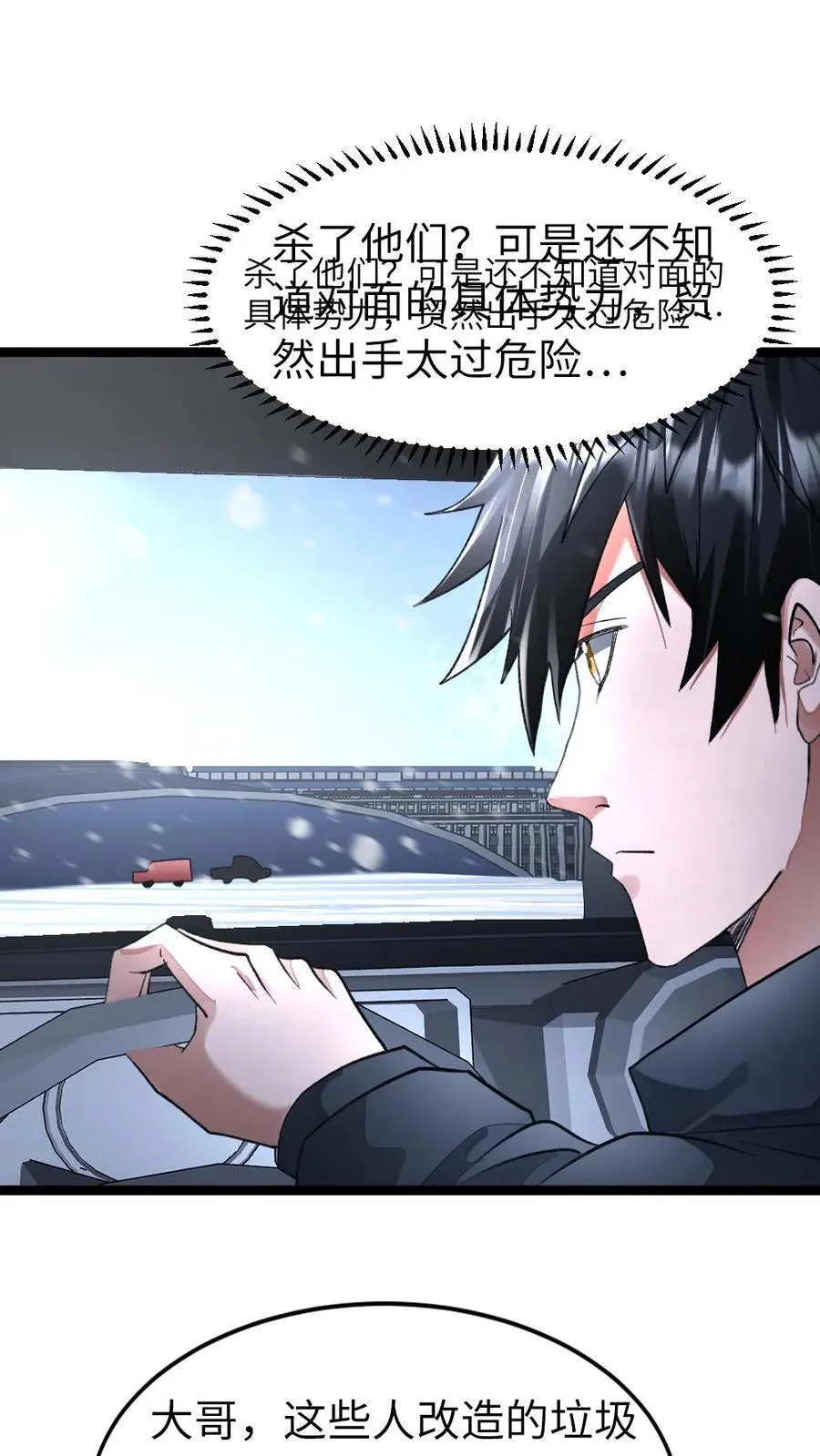 第276话 是个厉害角色1