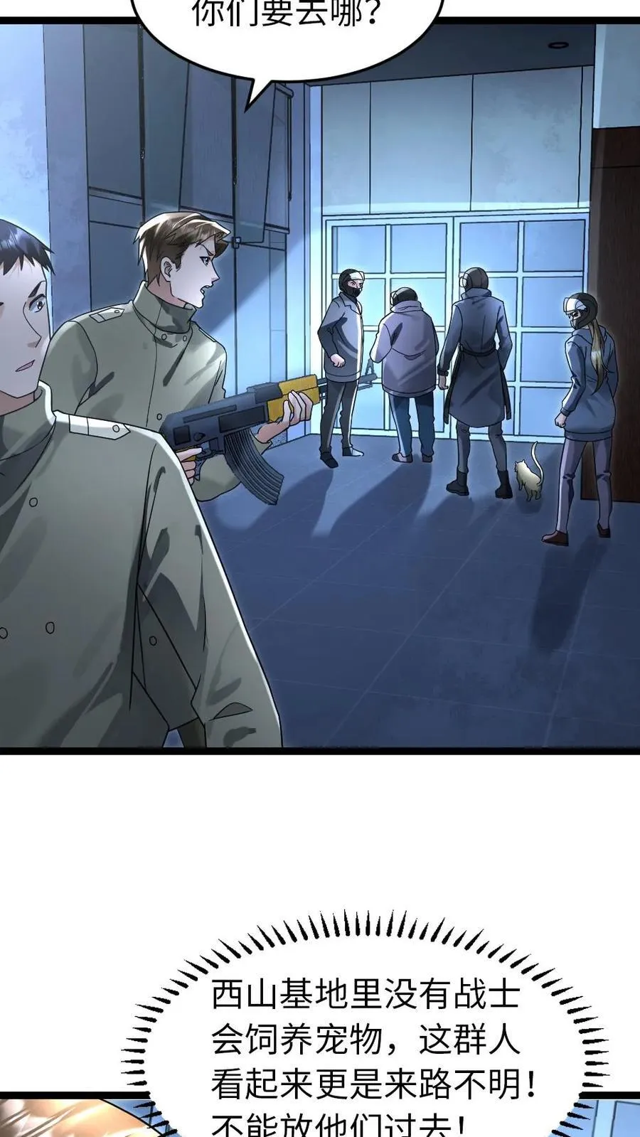 第231话 展开战斗9