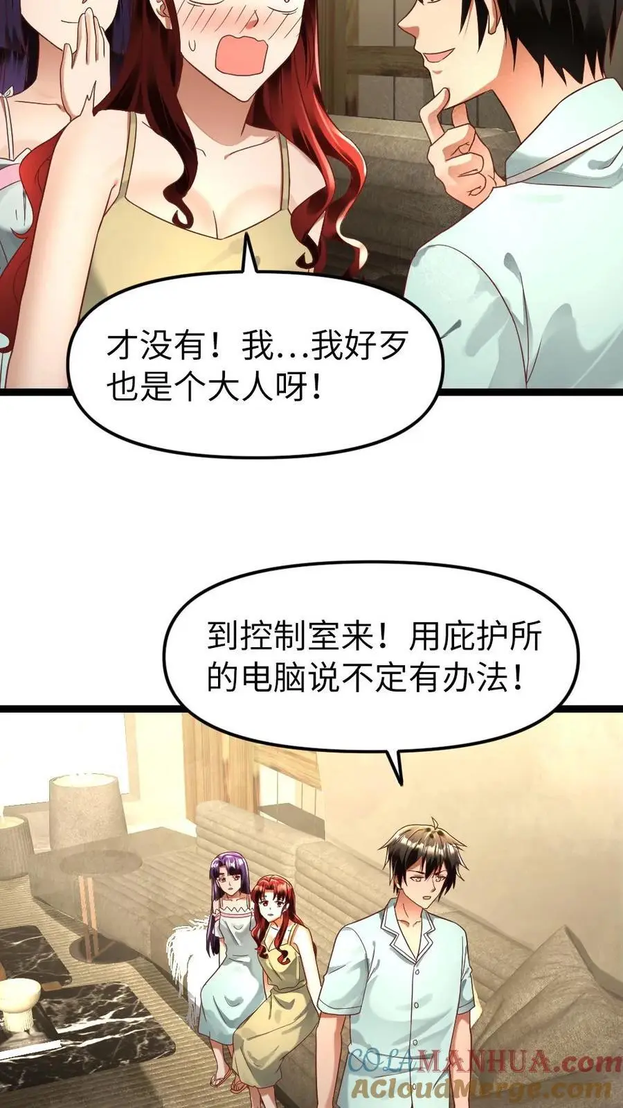 第142话 危险来临14