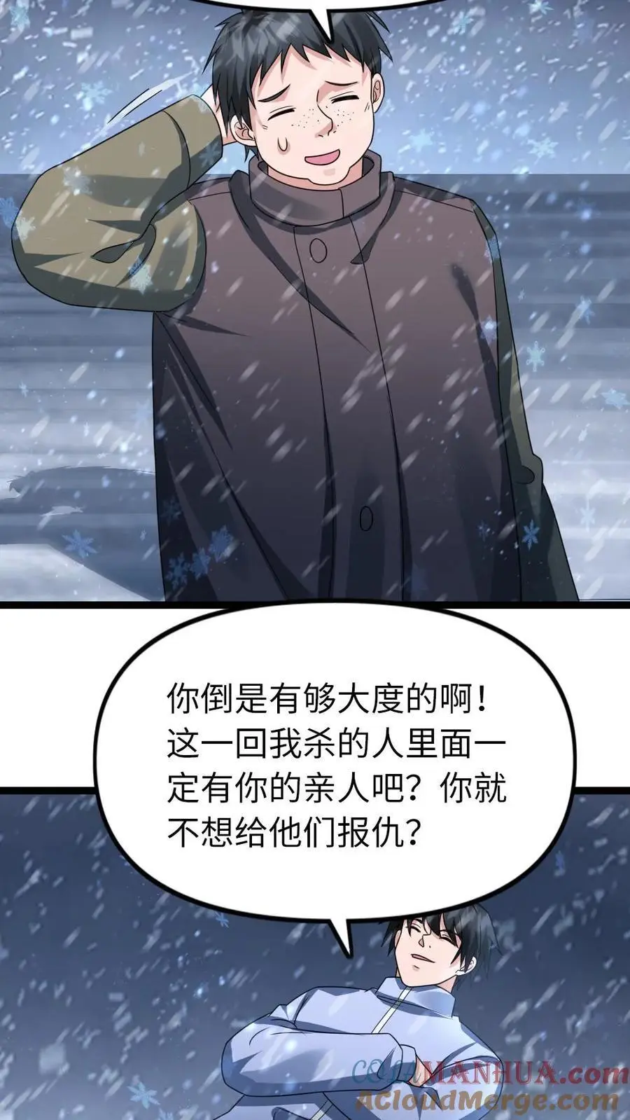 第135话 谈心14