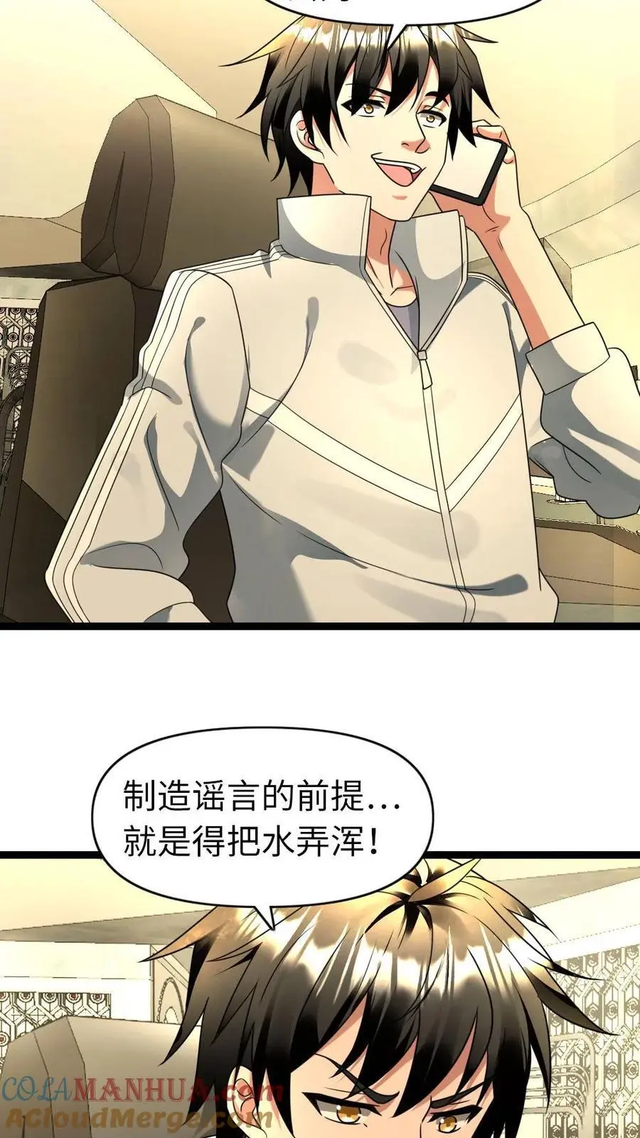 第116话 缓兵之策10