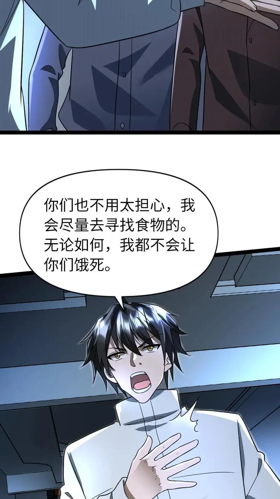 第67话 不足为惧7