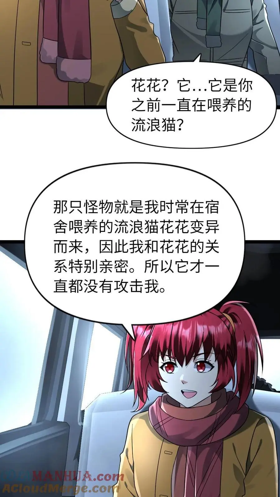第160话 流浪猫——花花16