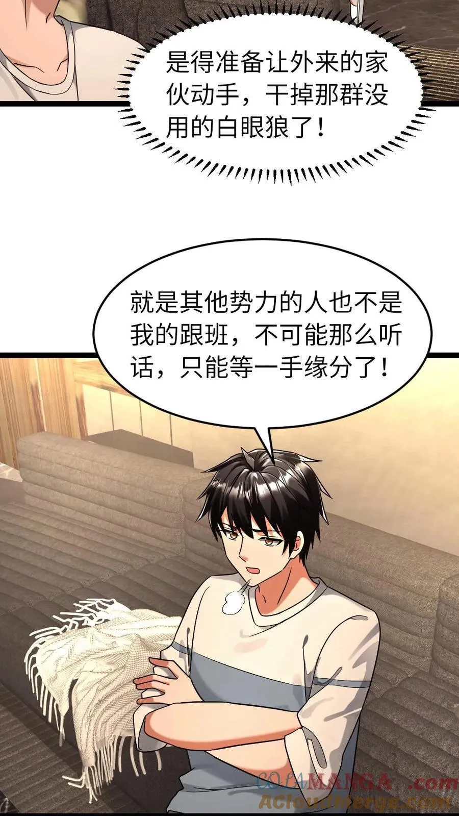 第271话 张奕的“好心”提醒12