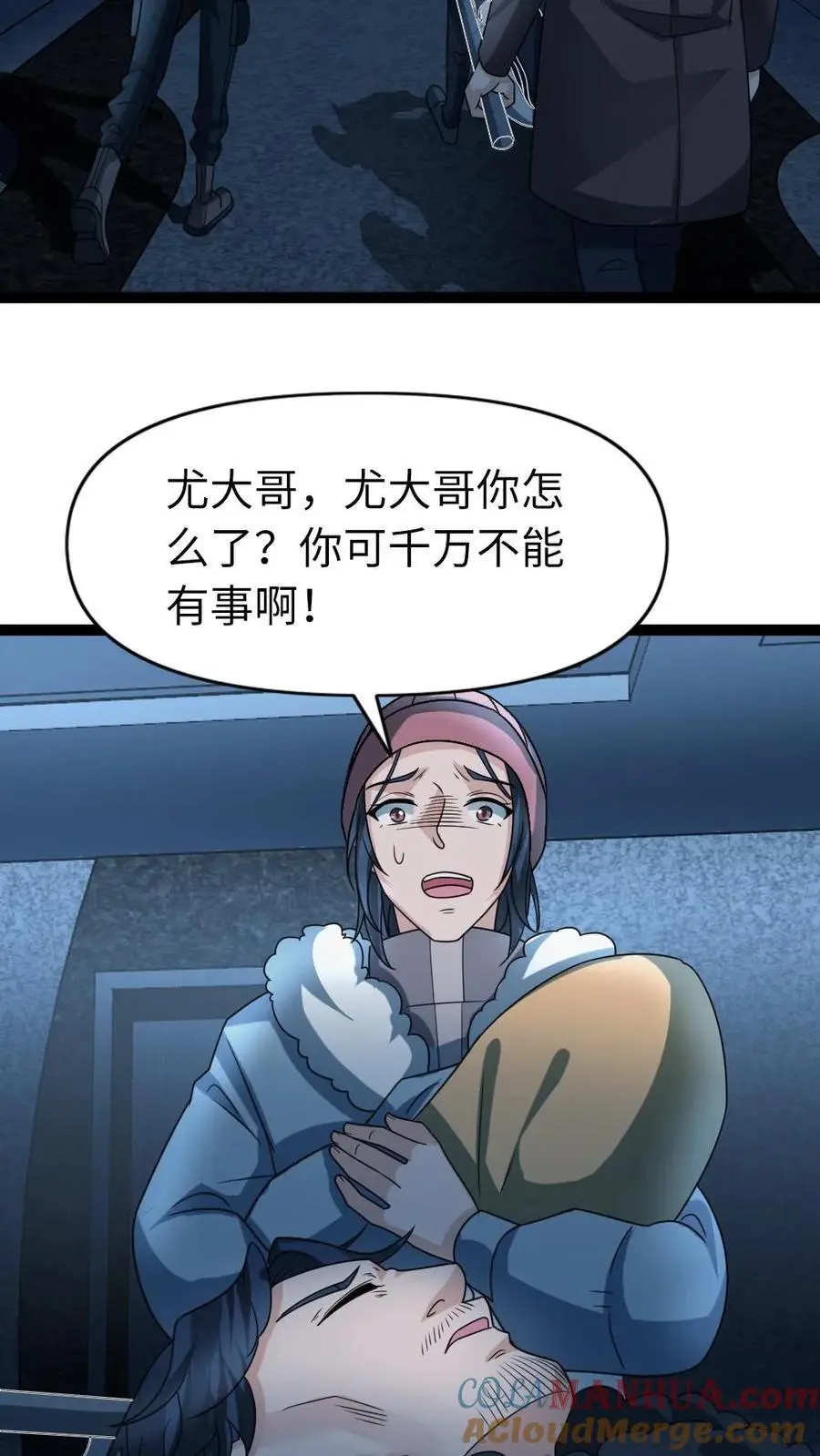第75话 得寸进尺4