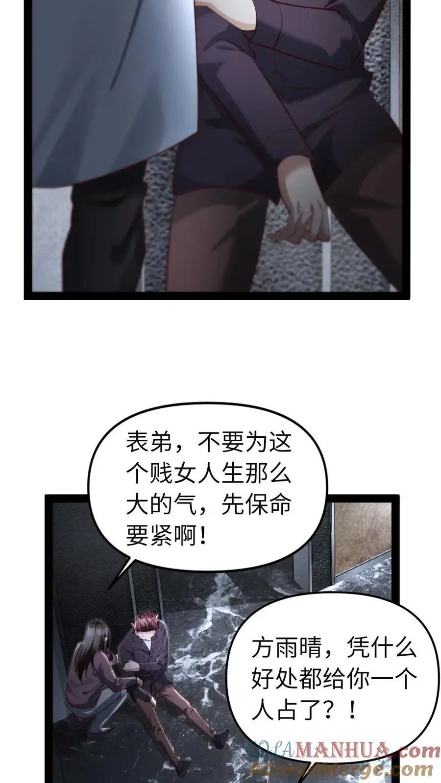 第27话 死性不改10