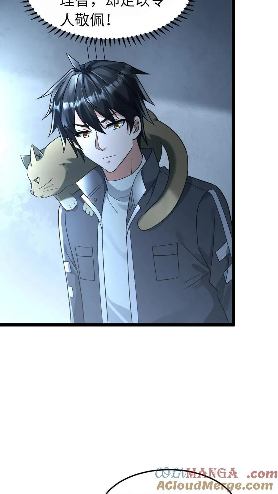 第217话 展示异能8