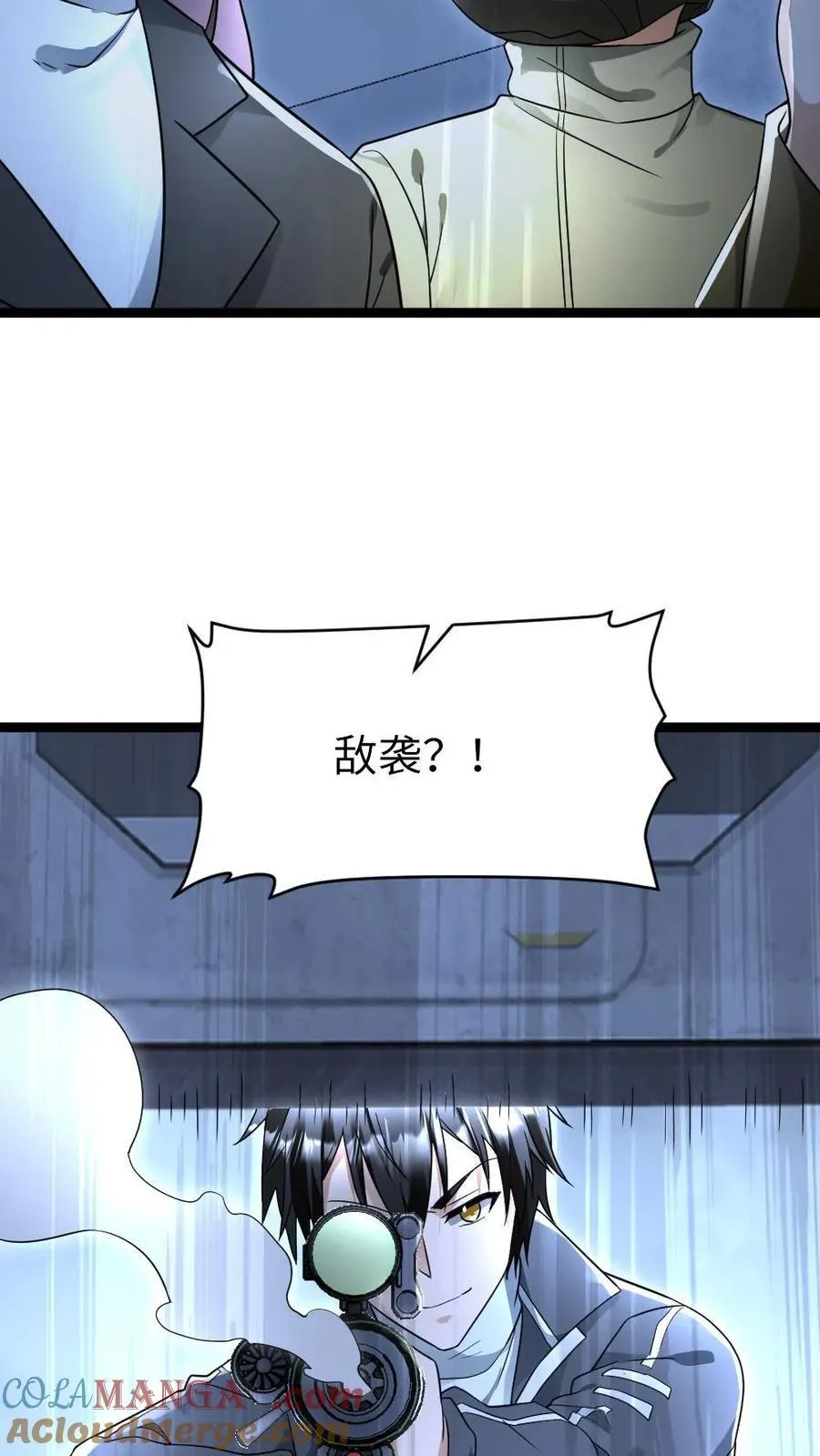 第229话 杀死葛柔8