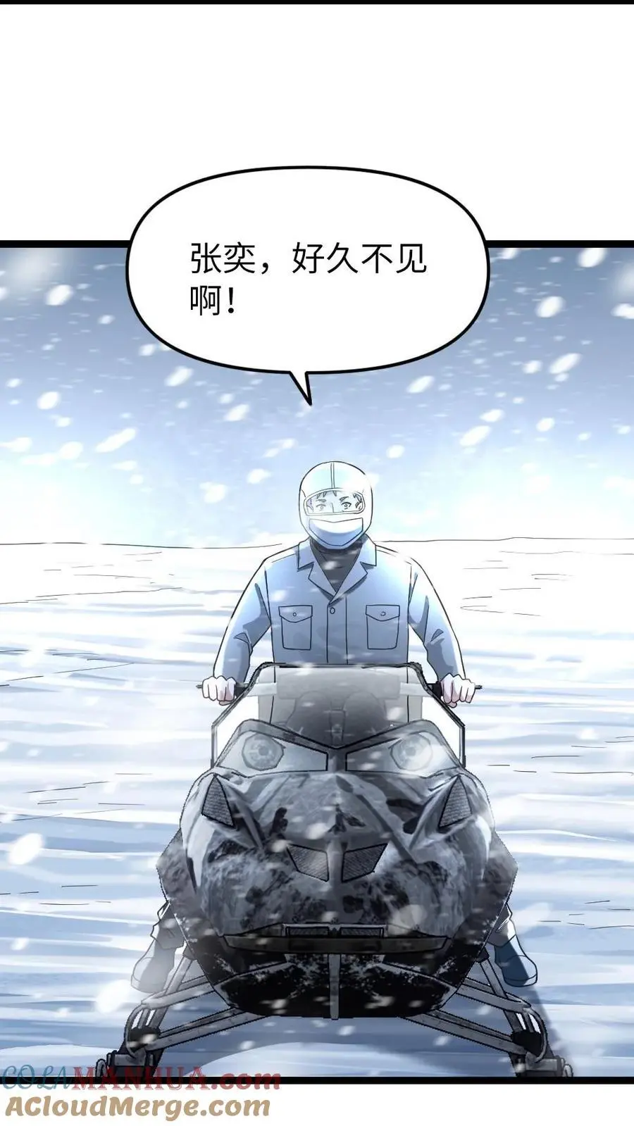 第144话 三位异人12