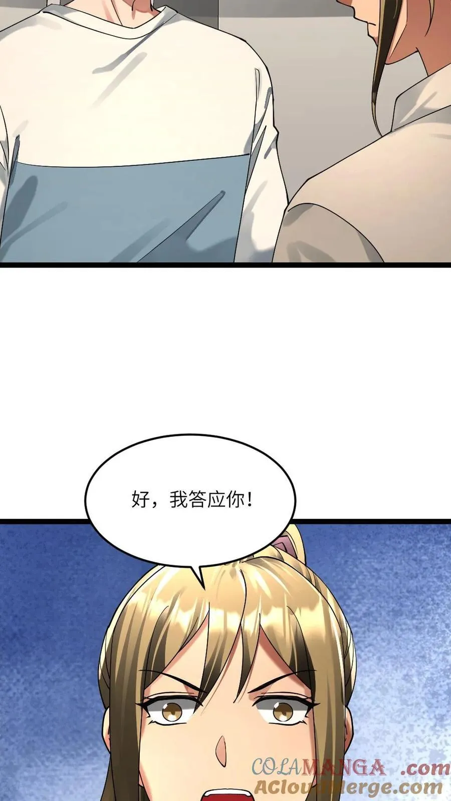 第300话 接受谈判24