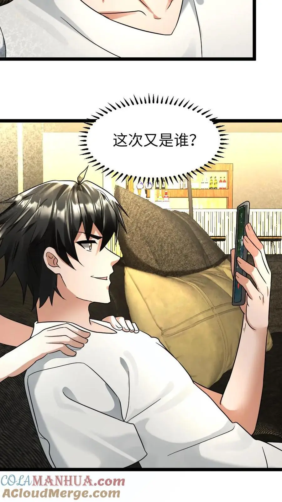 第133话 谈判4