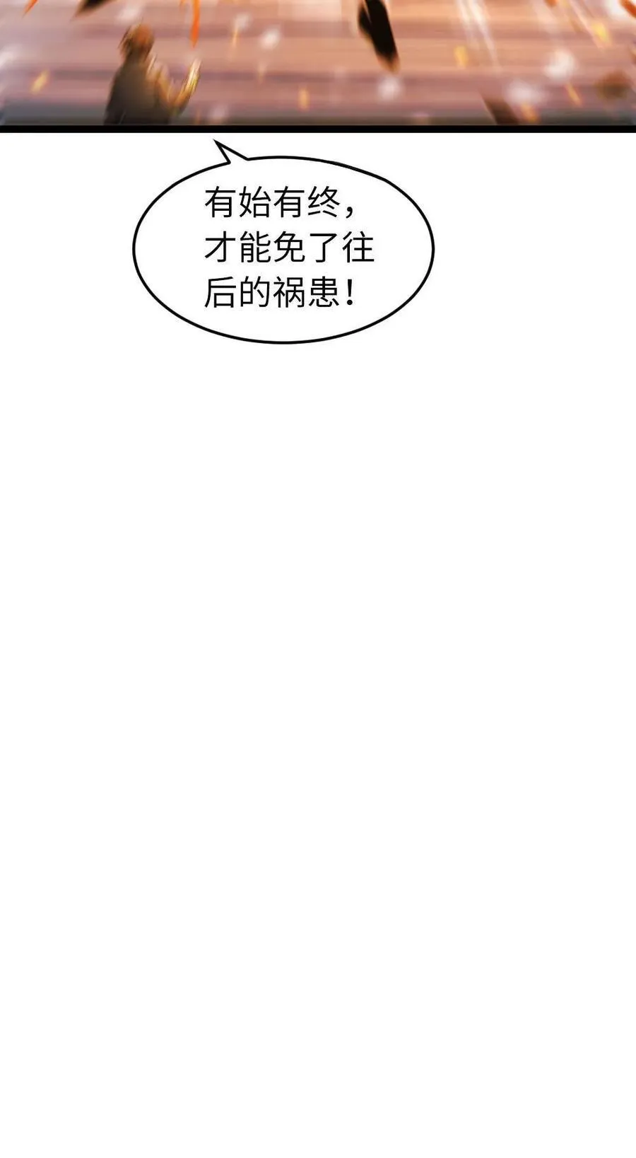第242话 镇杀特战队全员29