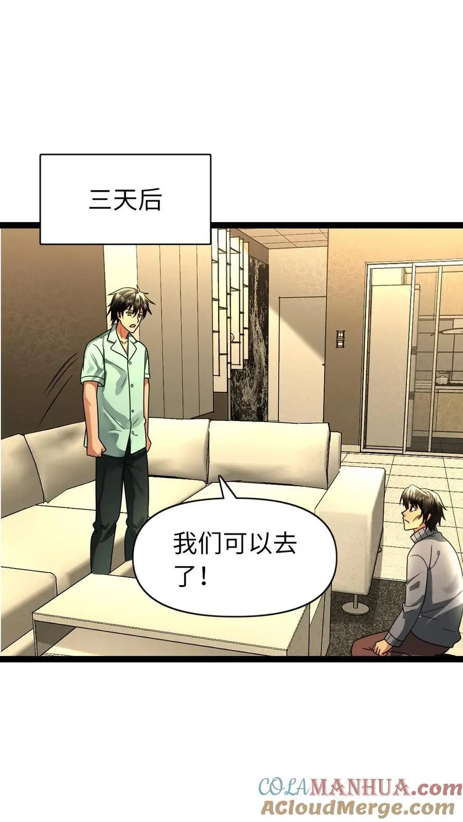 第92话 有效的心理暗示12