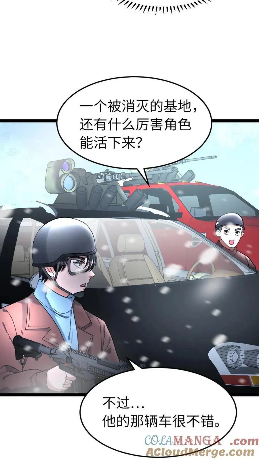 第276话 是个厉害角色14