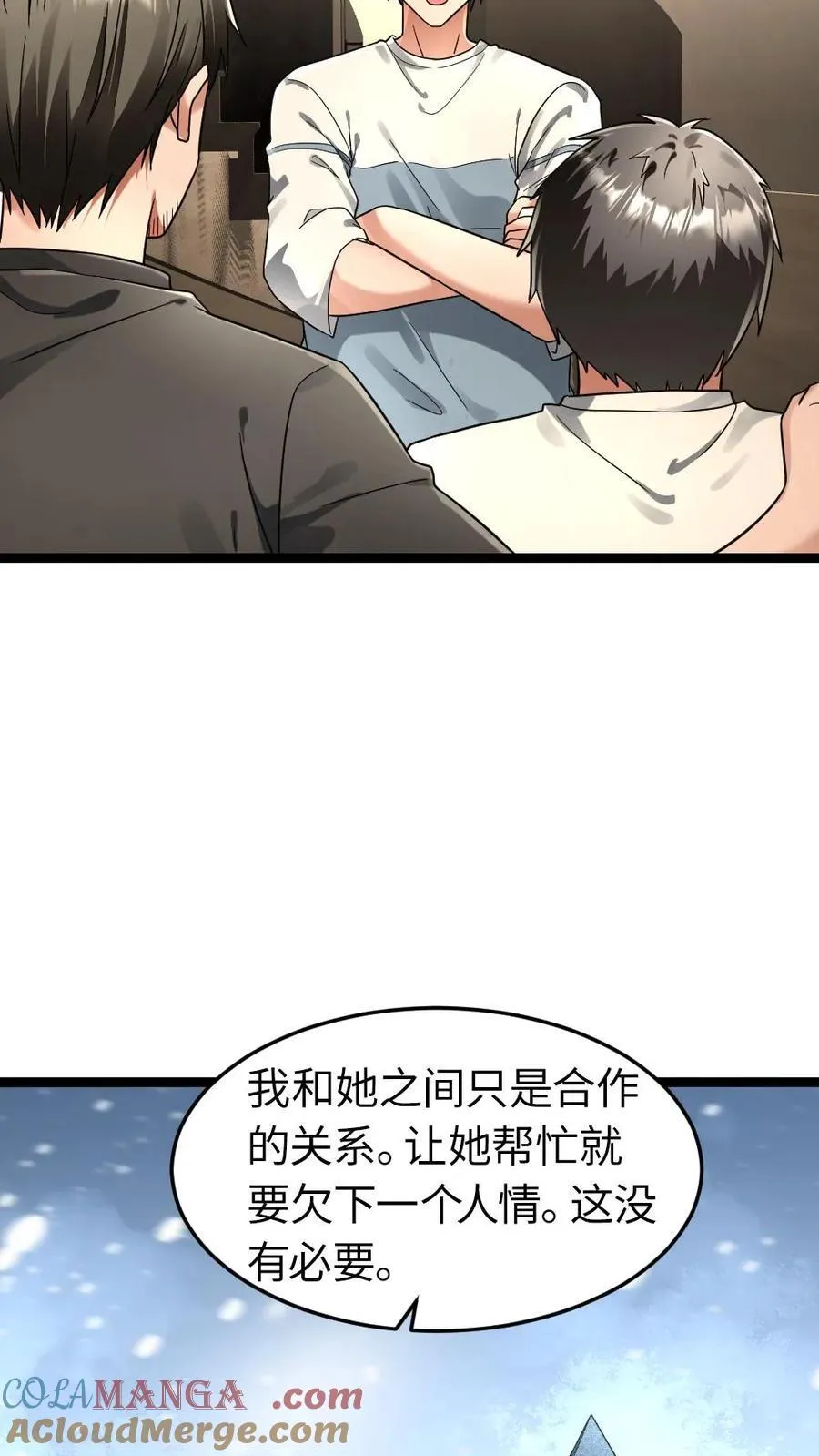 第254话 梁悦动摇了6
