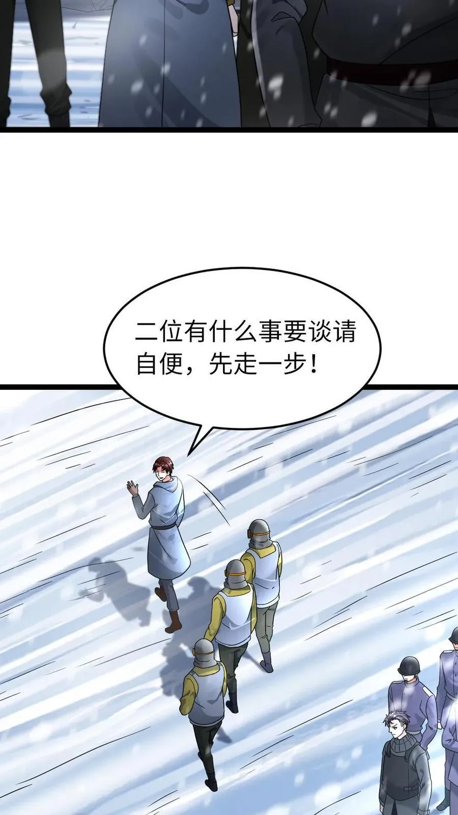 第257话 秒杀朝雨基地3