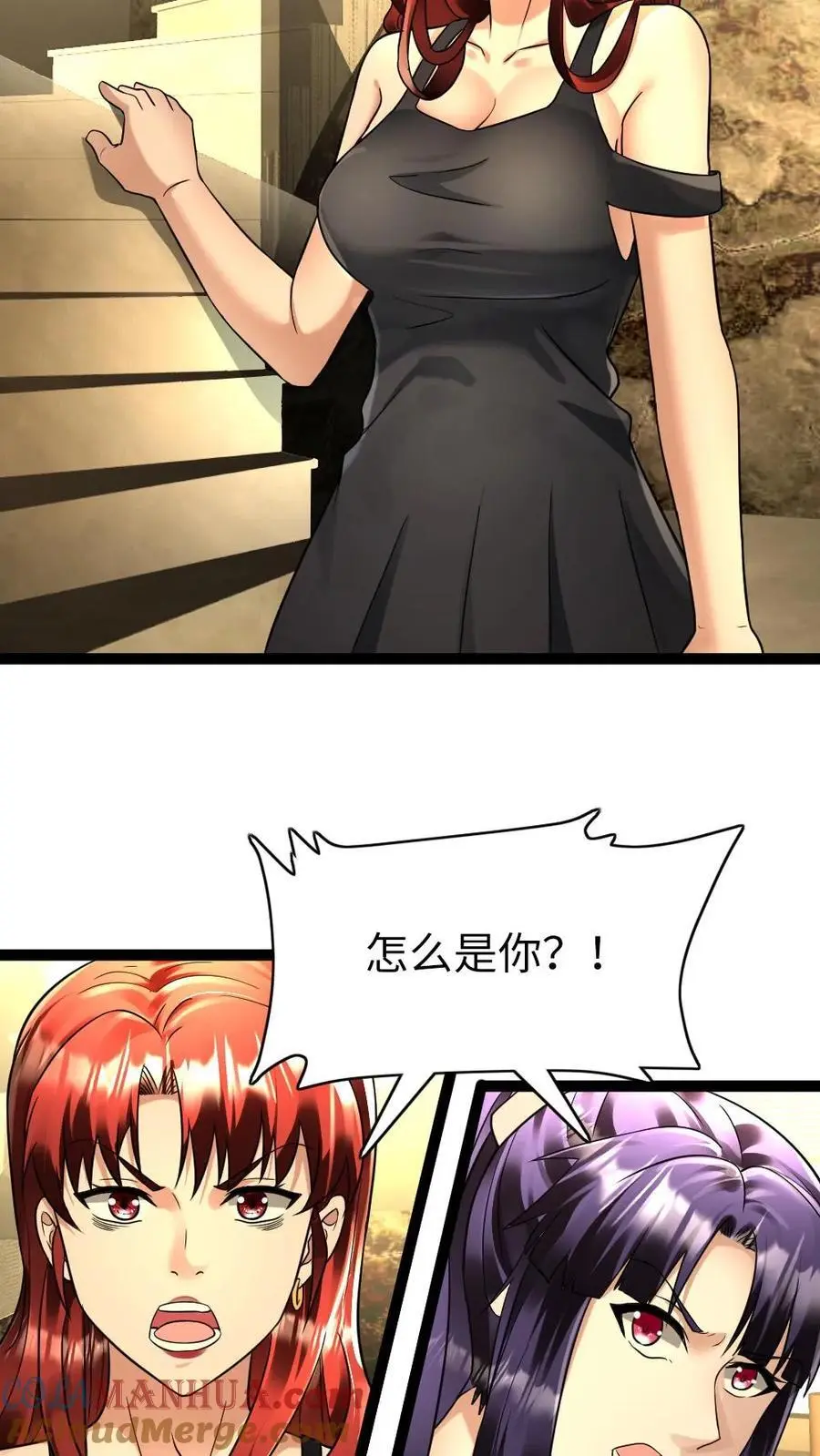 第110话 你们认识？16