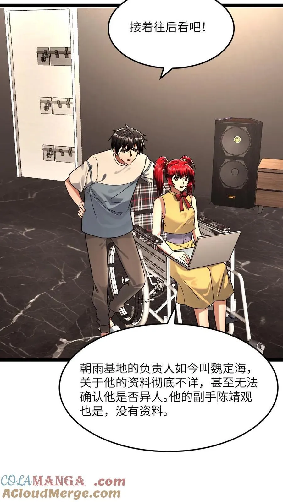 第267话 继续剖析其他势力16