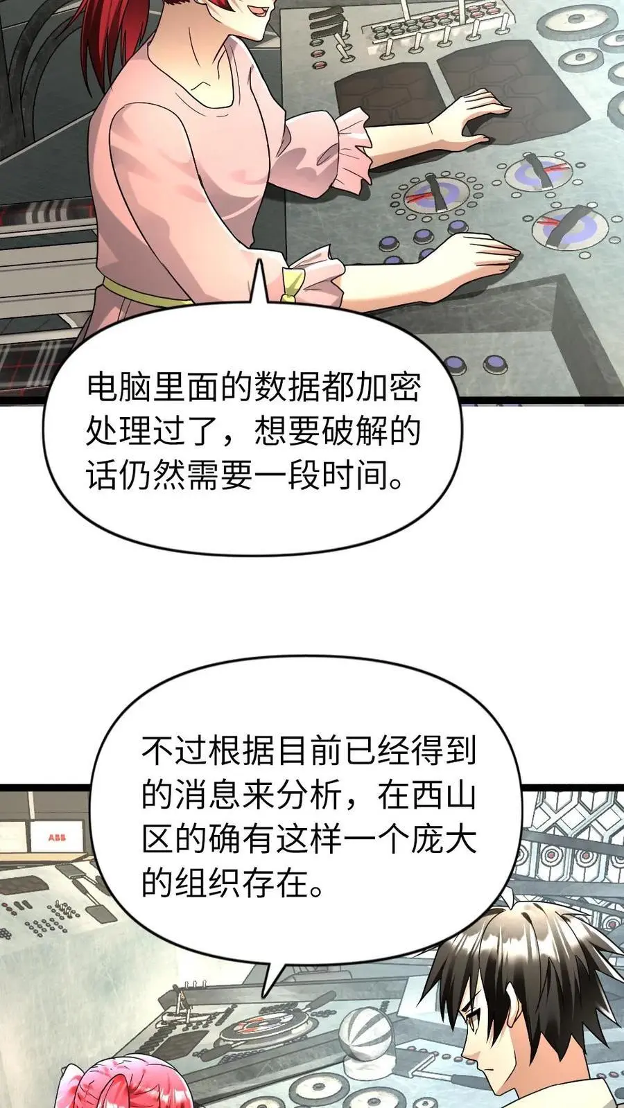 第177话 雪中送炭11