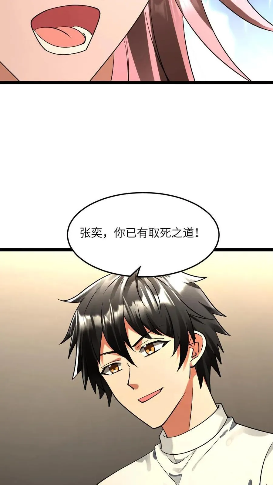 第301话 阳盛基地的威胁9