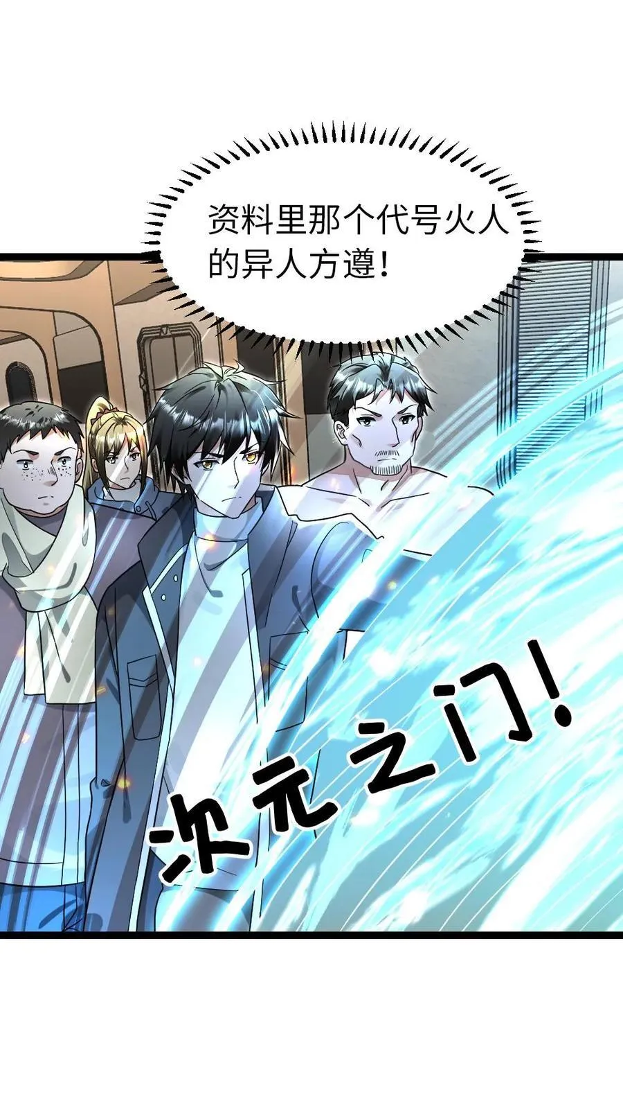 第233话 混战5