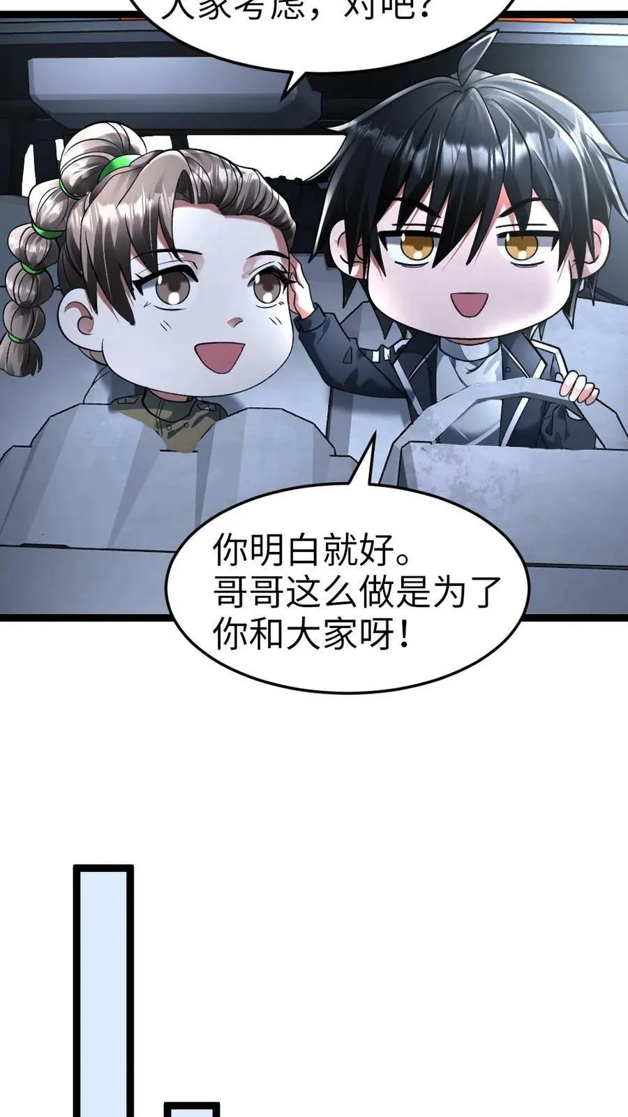 第279话 张奕又“演”起来了15