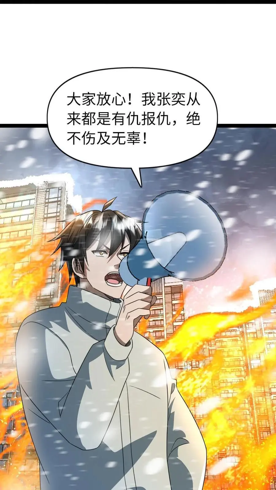 第78话 背叛的原因15