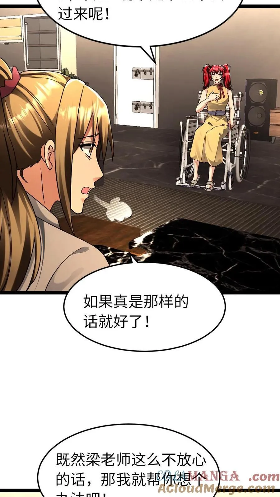 第270话 梁老师的欢迎会4
