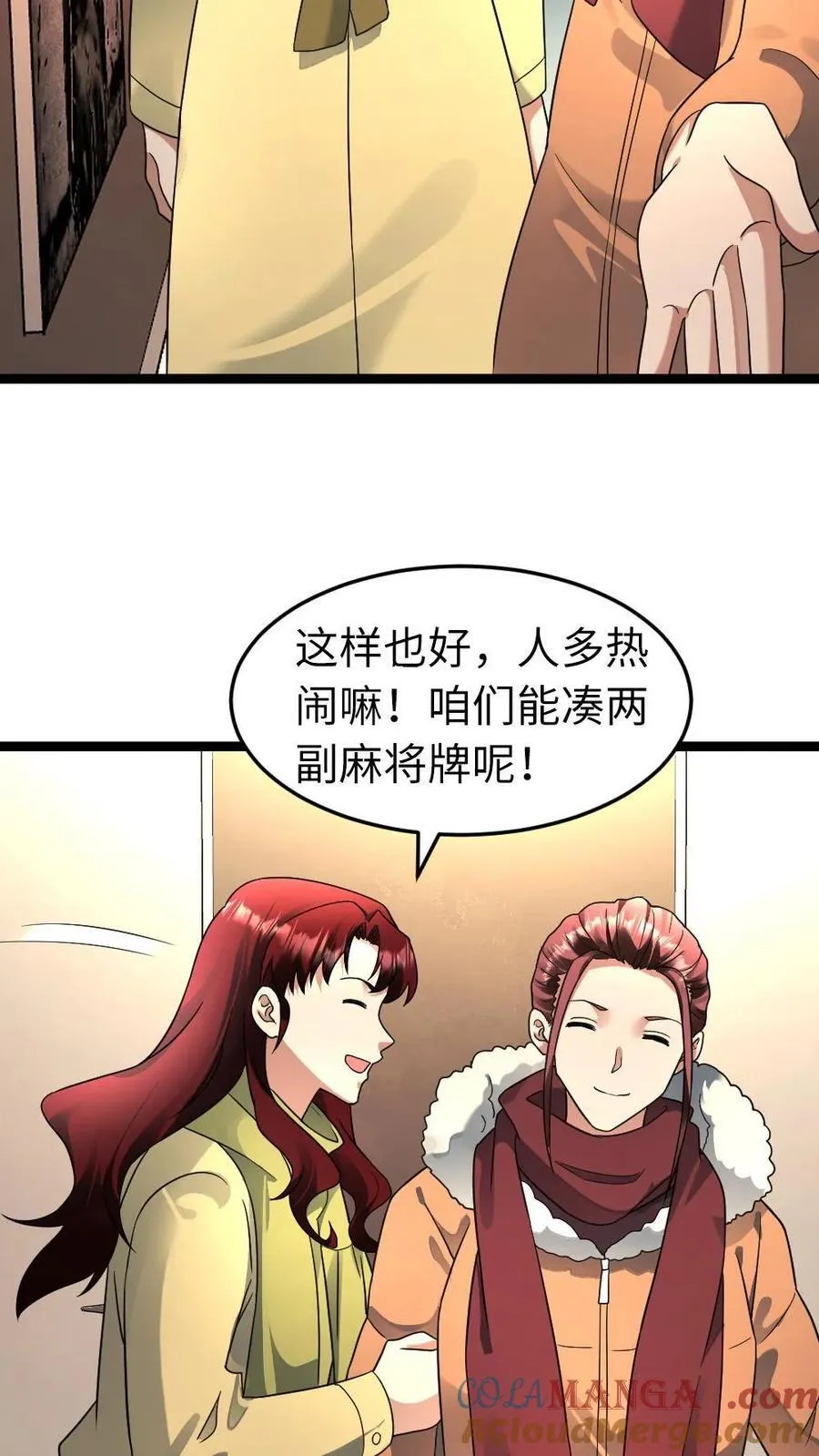 第213话 十八栋还有活人！8
