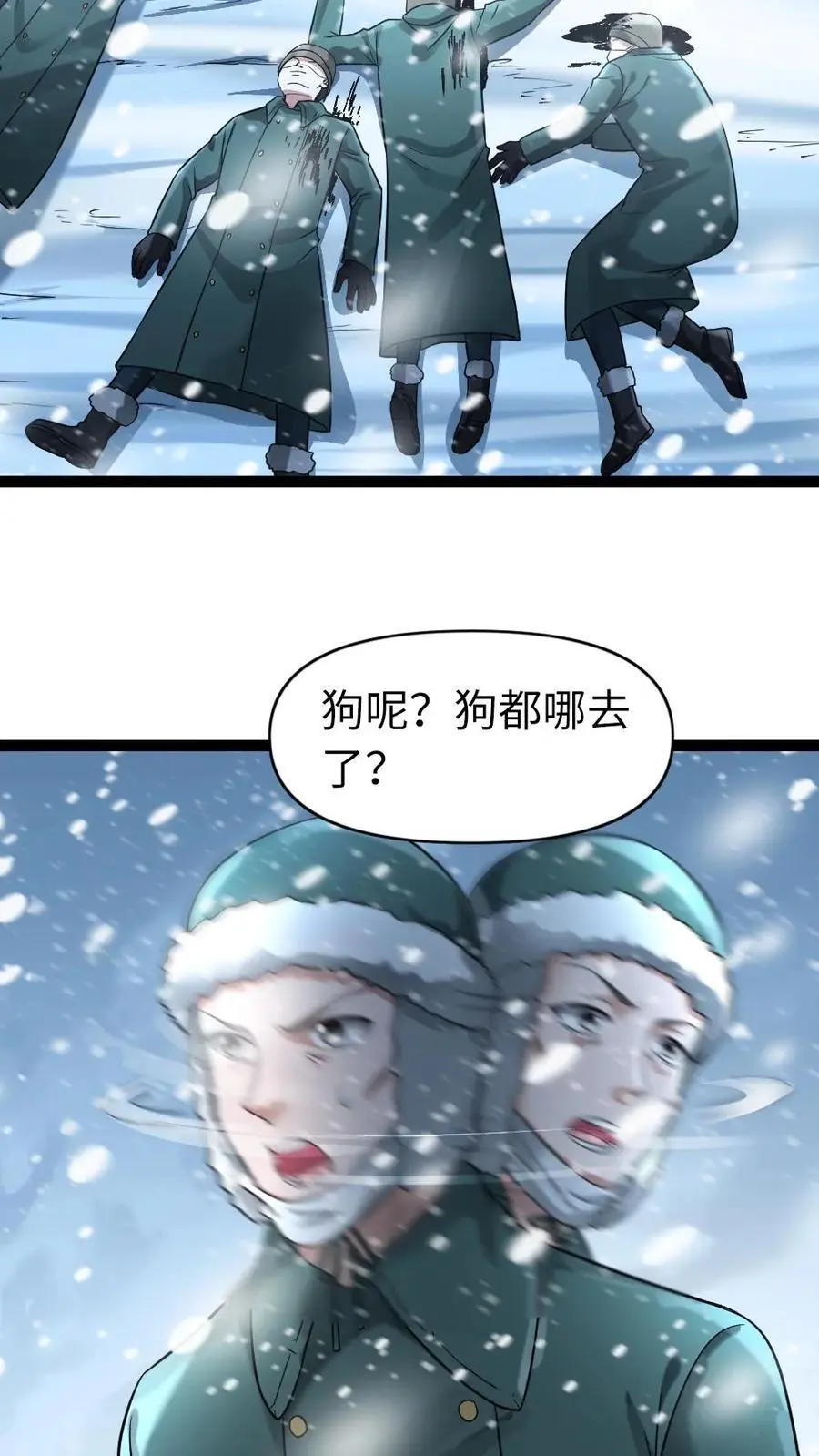 第105话 新的异能者7