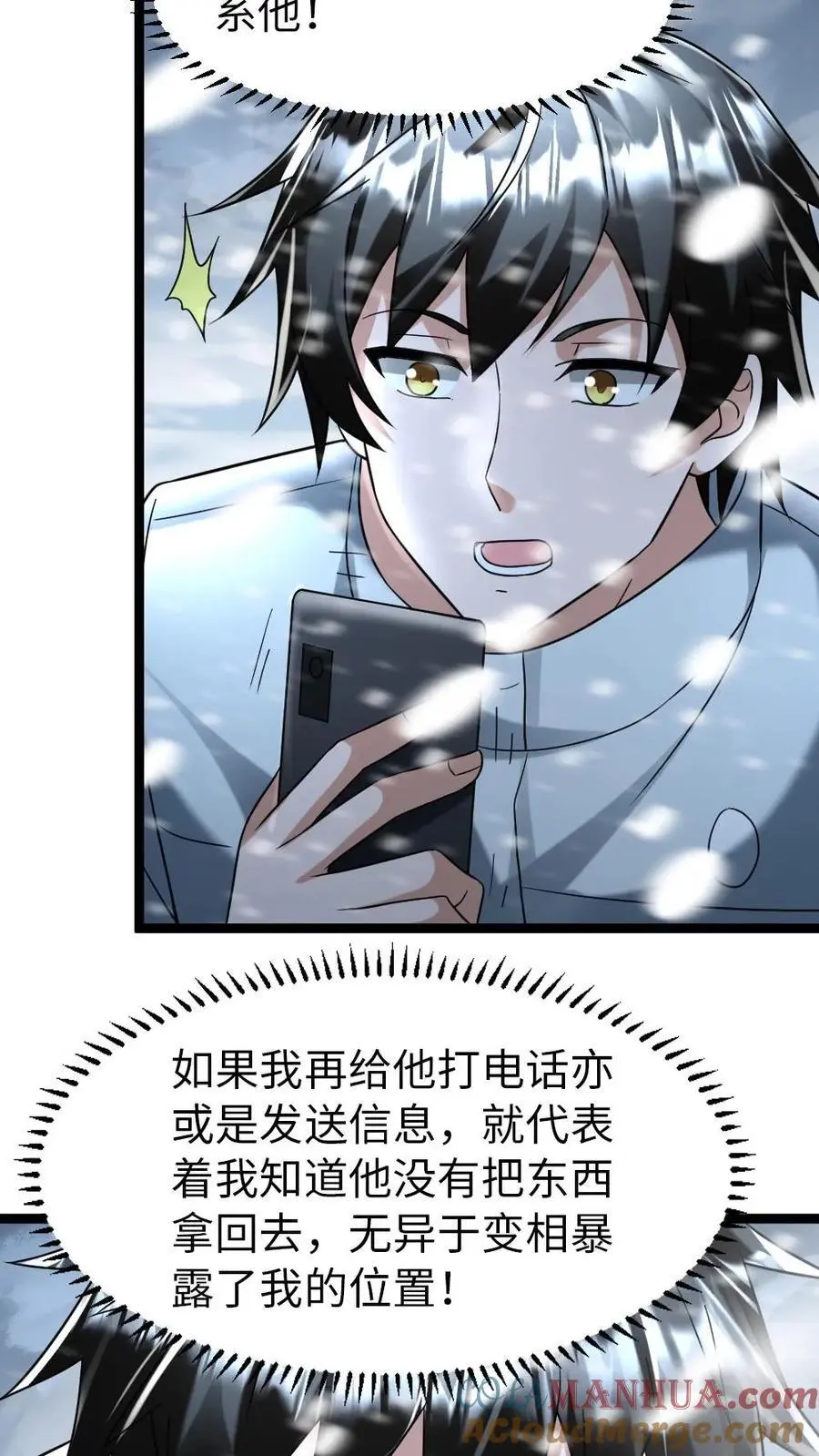 第117话 击杀陆丰达8