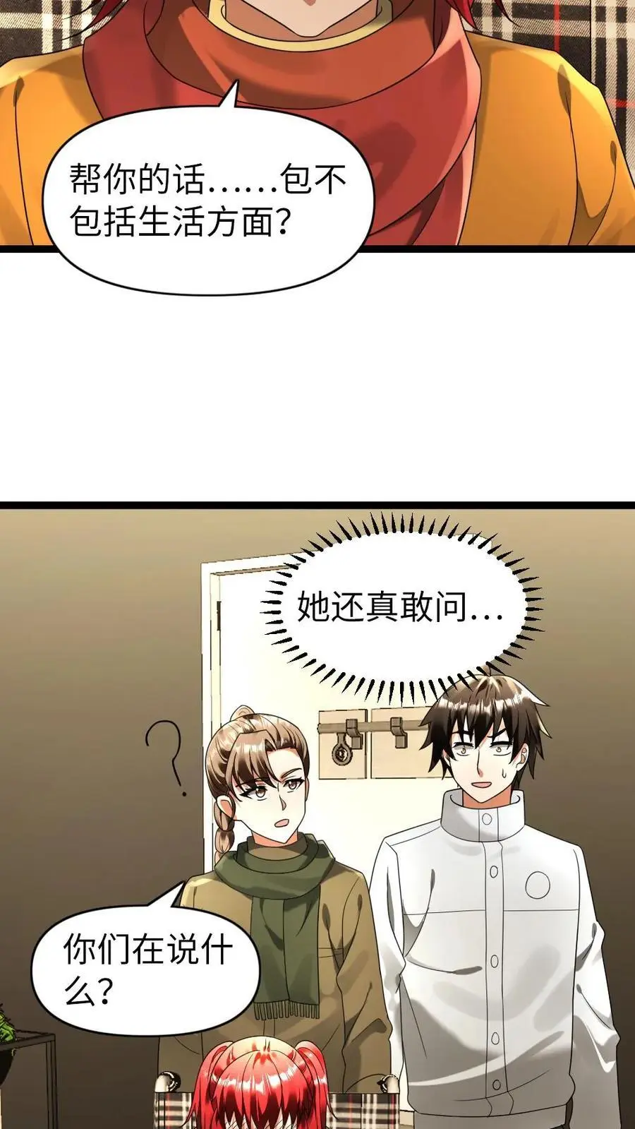 第163话 后宫起火11